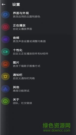 retro music破解汉化版  v3.4.700图3