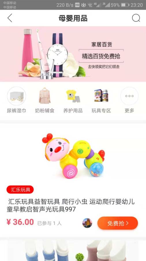 刷奖  v1.0.9.1图2