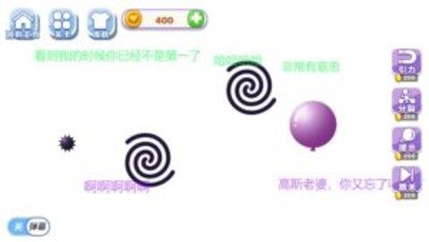 球球粉碎专家  v1.0图3
