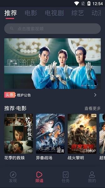 墨鱼影视  v1.3.2.3图1