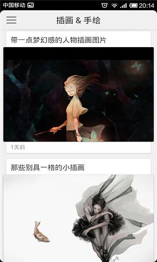 唯美插画  v1.3图2