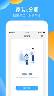 元宝e家  v6.1.4图1