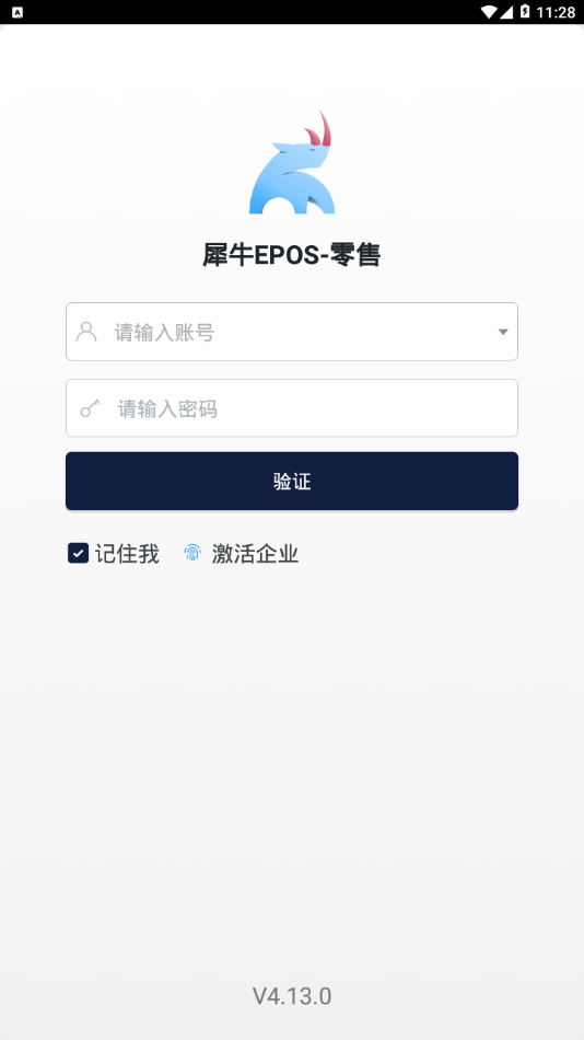 犀牛EPOS  v4.13.0图1