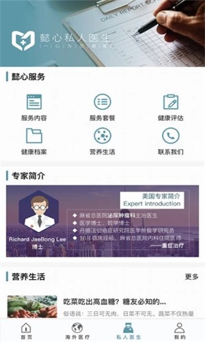 懿心健康  v1.0.6图1