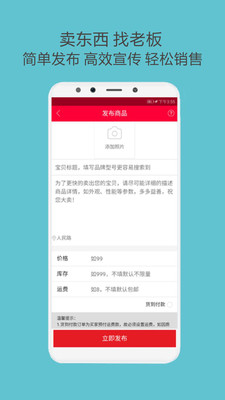 找老板  v2.0.3图4