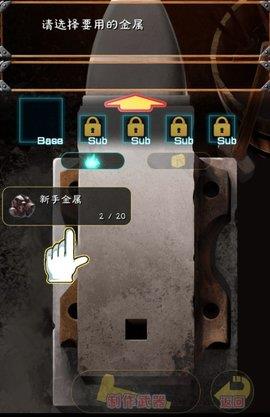 触摸锻造师  v1.1图1