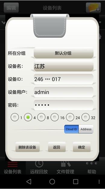 易视网手机客户端  v2.8.6图2