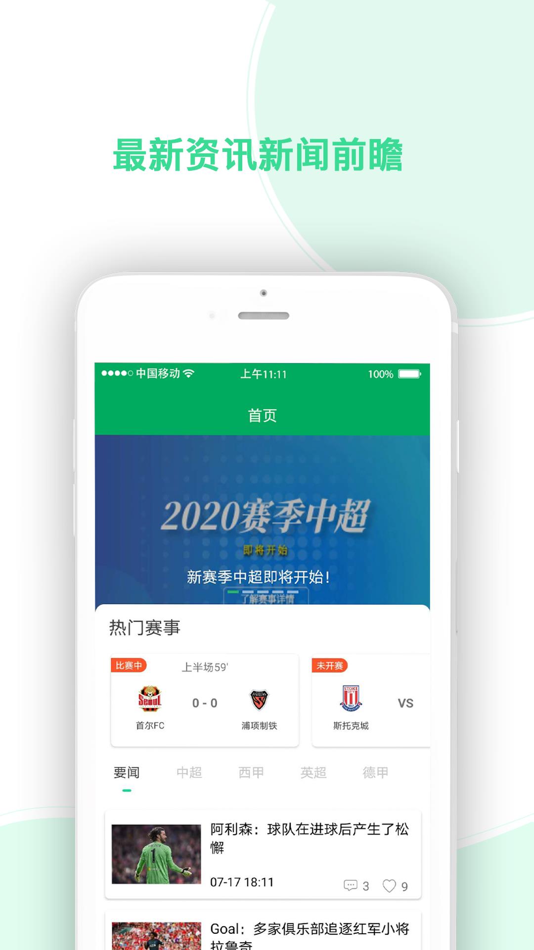 任e球v1.0.0  v1.0图1