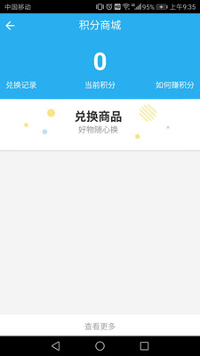 快来运  v1.3.5图4