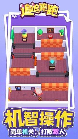 追追跑跑