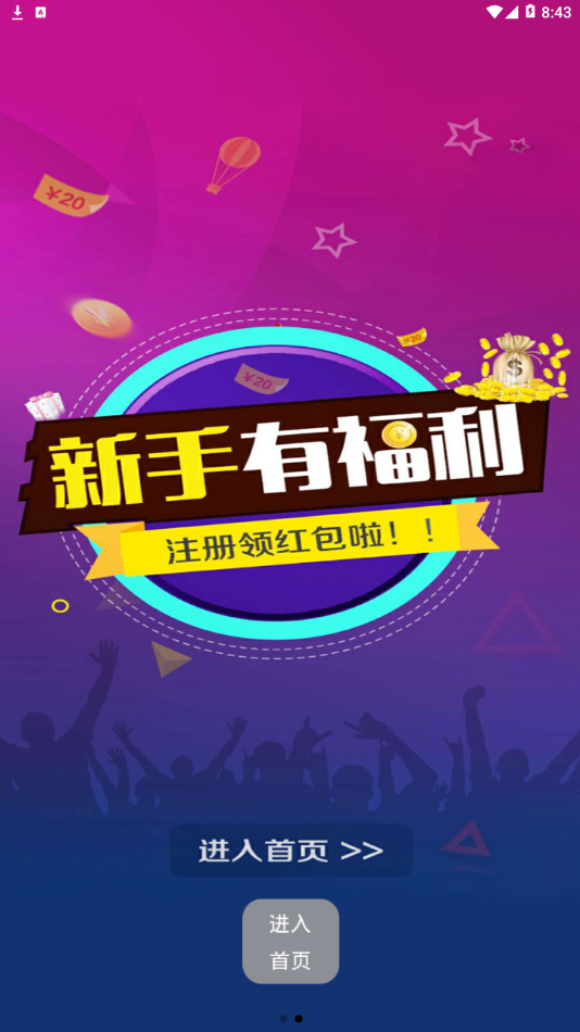 三条购  v1.5.5图2