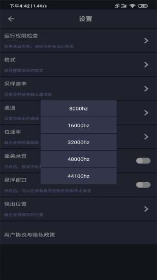 SR录音高手  v6.0.0图4