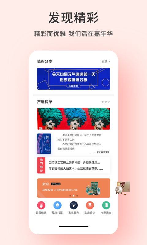 青品  v2.1.0图3