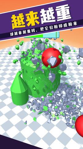 狠狠的砸  v1.0.5图3