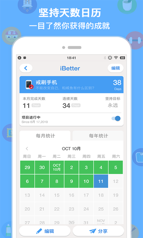 微打卡  v0.2.3图2