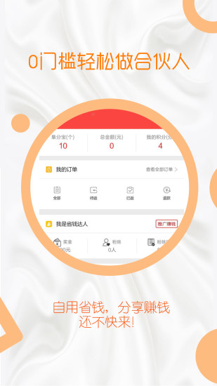 悦划算  v3.9.0图2