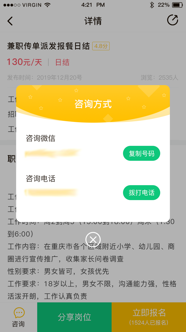 红细胞兼职  v1.0.1图3