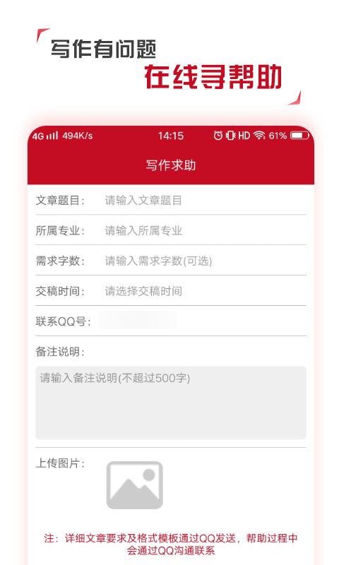 学论文  v1.5.0图4