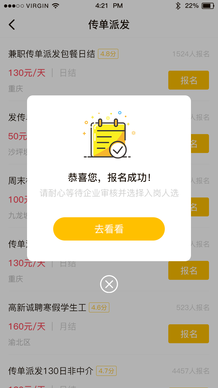 红细胞兼职  v1.0.1图1