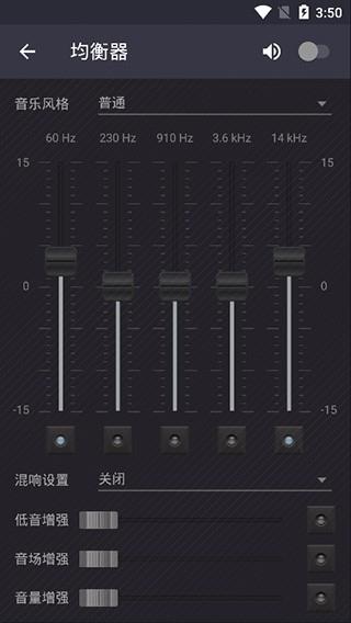 Pulsar脉冲音乐播放器高级版apk