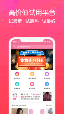 试正品  v2.0图2