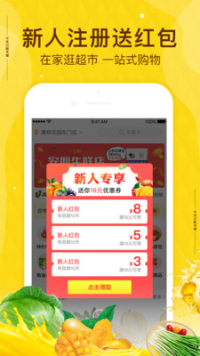 菜来来  v1.3图4