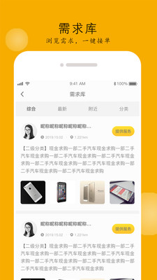 大贝  v1.1.6图2