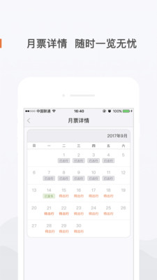 飞牛巴士  v3.8.2.602图2