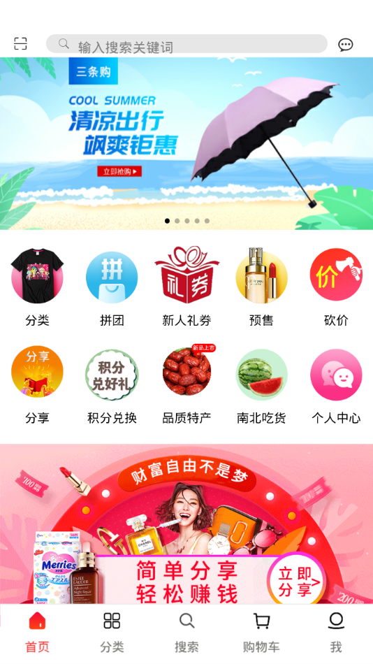 三条购  v1.5.5图3