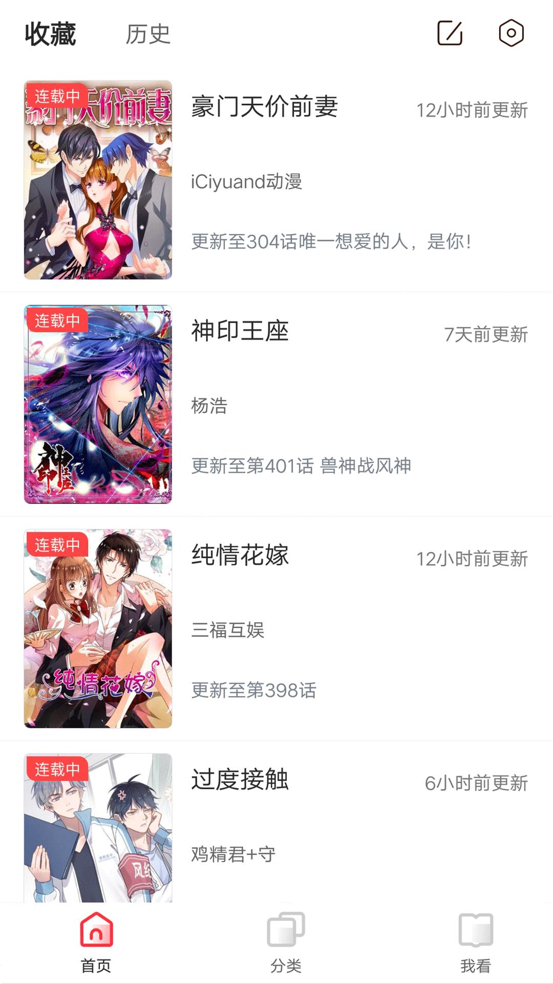 竹鼠免费漫画安卓版  v3.52.00图2