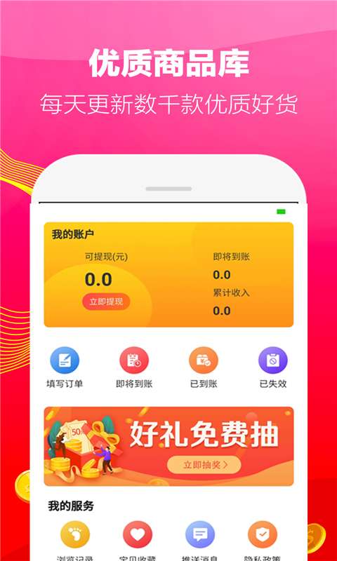 锦鲤优券  v1.0图3