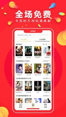 青柠小说  v1.0.32图1