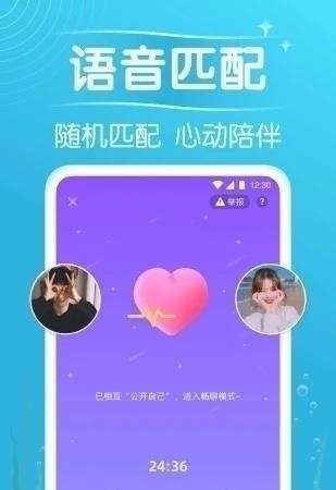 遇见漂流瓶官方最新版  v9.1.9图3