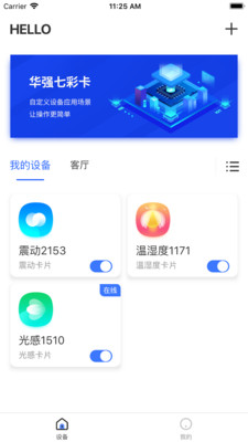 七彩卡  v1.3.0图1