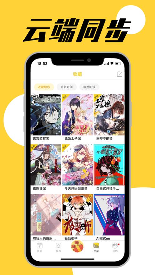 一直看漫画极速版官方最新版  v2.8.5图2