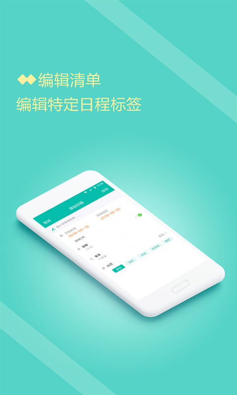 计划清单打卡  v1.0.8图4