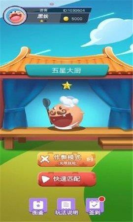 疯狂吃豆人红包版  v3.43图1