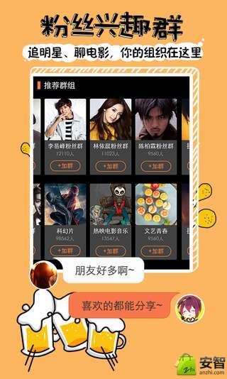 趣看电影  v5.0.8图1