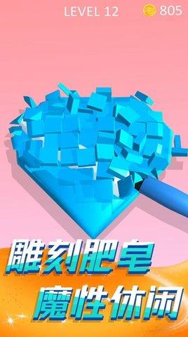 解压切肥皂