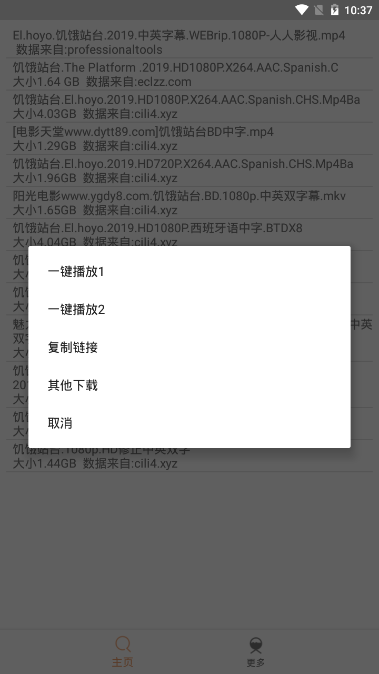 比特舟Pro  v20.04.05.17图4