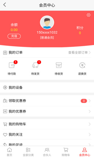 众创联盟  v0.0.4图3