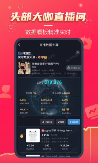 抖查查  v2.1.5图1