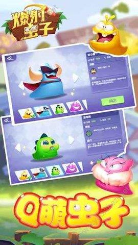 爆射虫子  v1.7.6图2