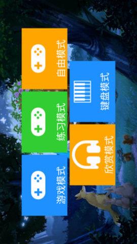 极品钢琴  v4.3图1