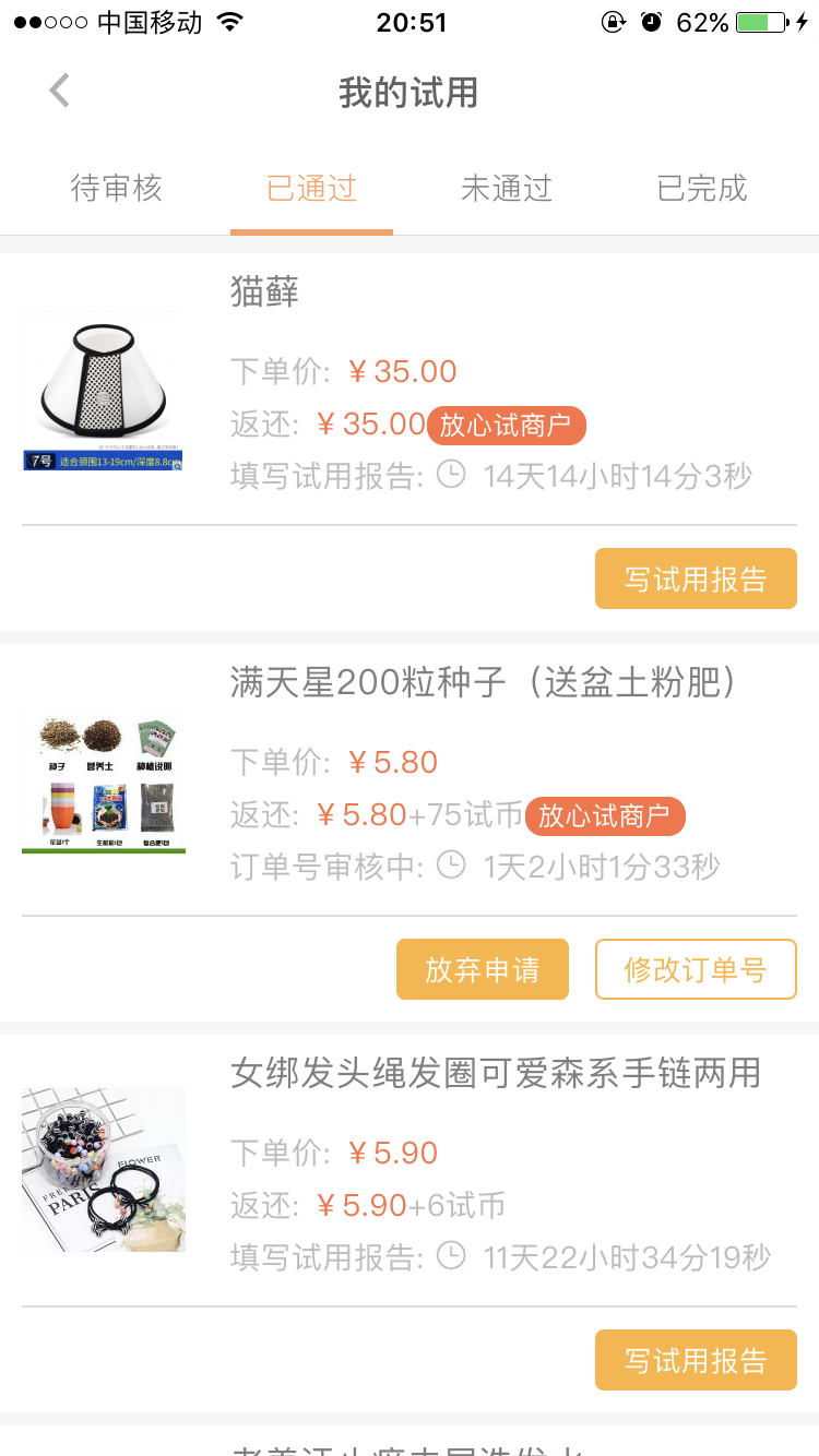 试正品  v2.0图3