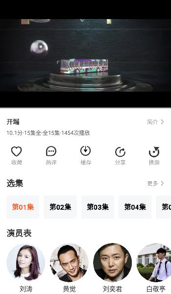 辉煌影视官方版  v1.2.0图1