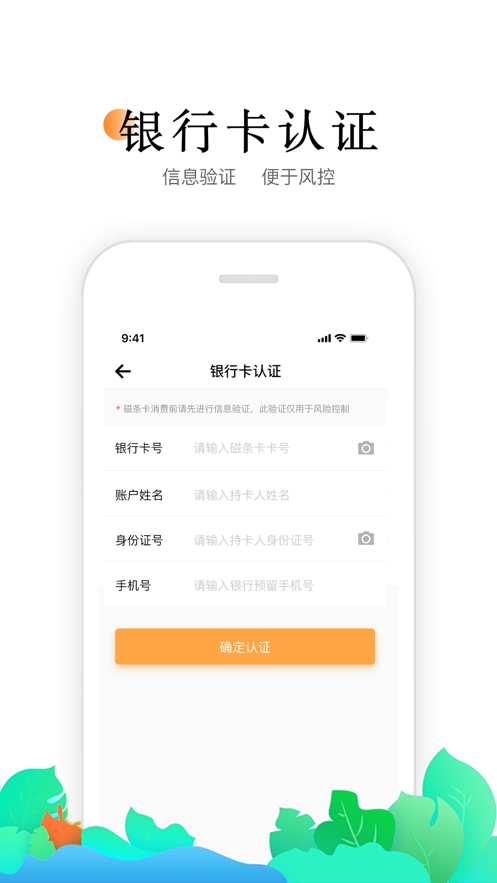 小喔电签  v1.0.1图1