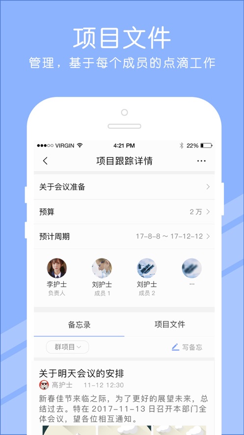 长征护理  v1.0.17图4