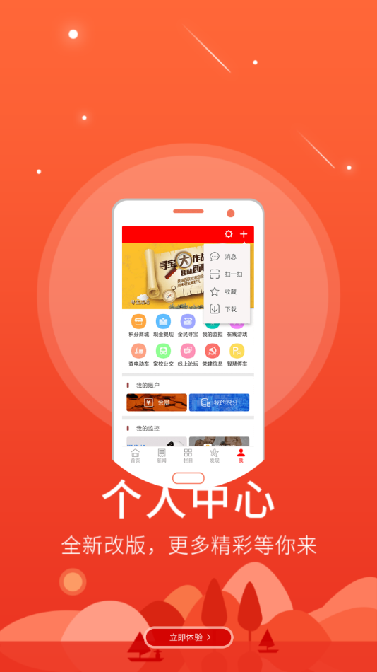 智慧隰县  v5.8.0图3