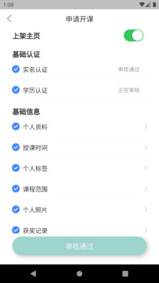 小石学伴  v1.3.0图2